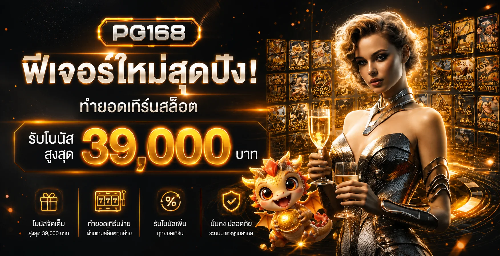 PG168 ทางเข้า สมัครสมาชิก และเข้าสู่ระบบ | เว็บไซต์หลัก